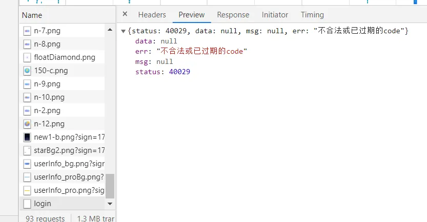 image-20241018194225630