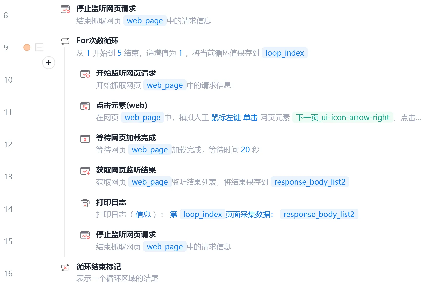 image-20250211下午125504765