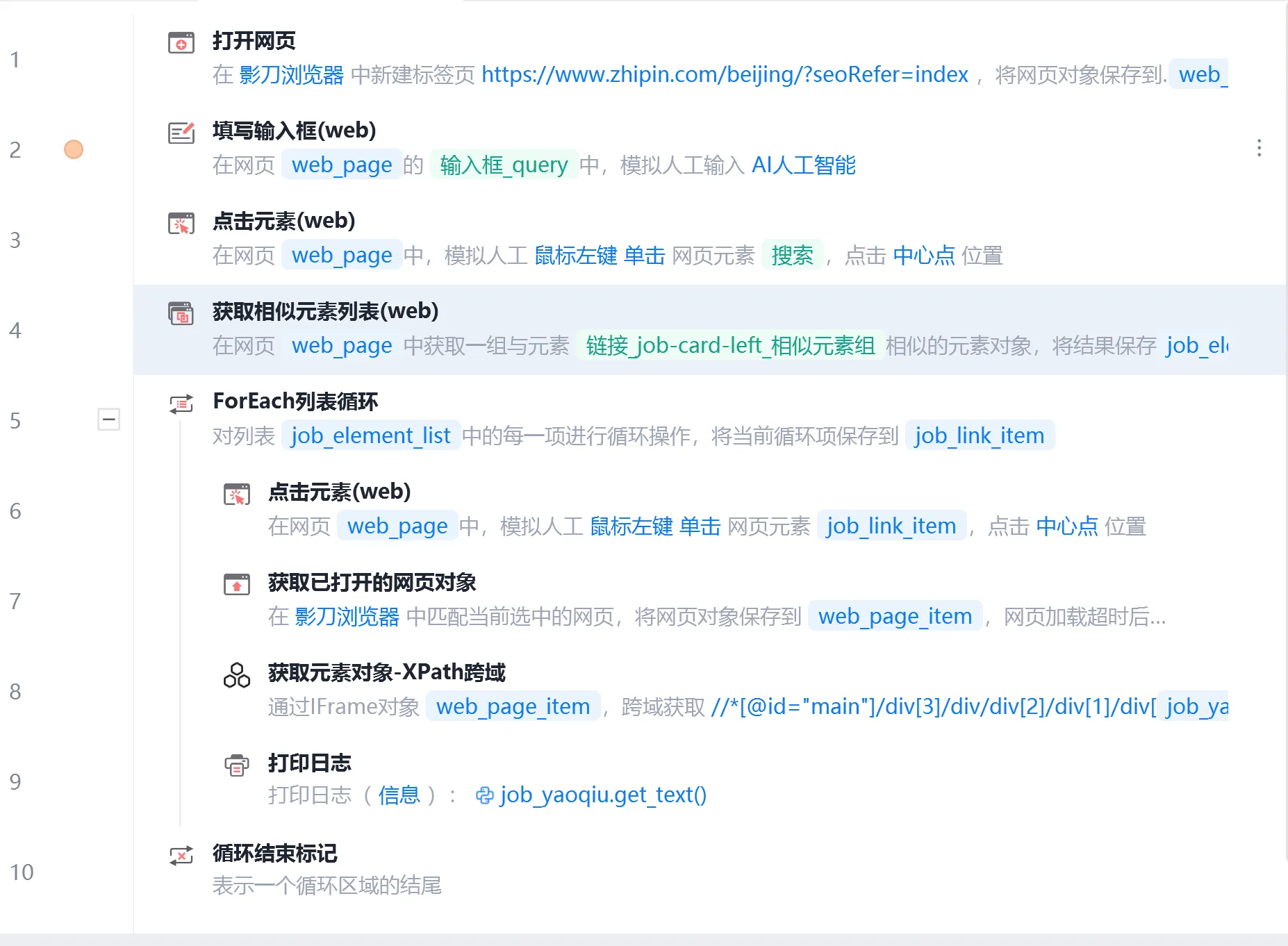 image-20250211下午51731432