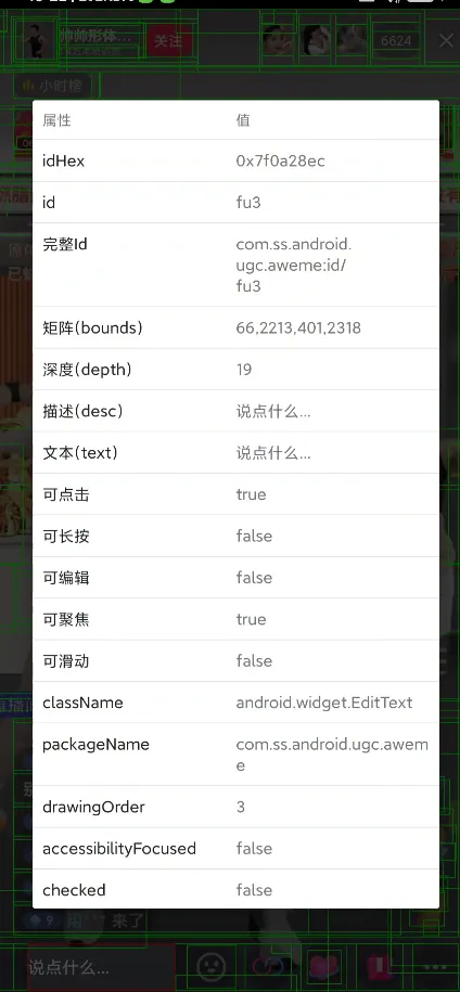 image-20250424182235529