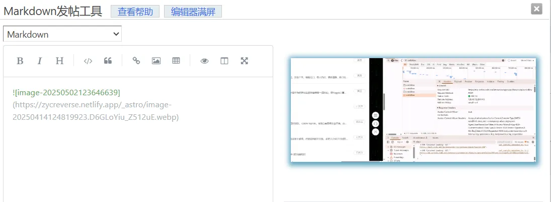 image-20250502133514634